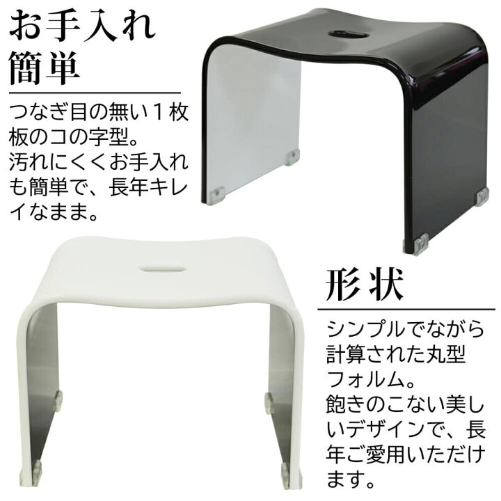 楽天市場 Kuai アクリル バスチェア ボウル セット 高さ 約25cm 風呂 椅子 洗面器 セット Mサイズ ツートンカラー おしゃれ 高級 モダン お風呂の椅子 風呂椅子 バスチェアー クーアイ 黒 白 コの字 かぐらし インテリア 生活雑貨