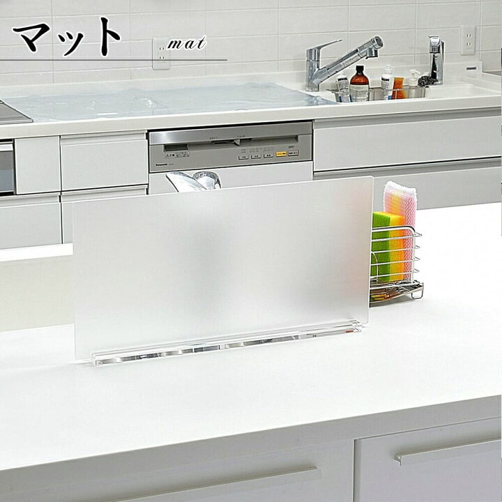 楽天市場 Kuai 水はね防止 キッチン シンク パネル 幅 50cm 水はね防止プレート 蛇口 おしゃれ アクリル 水はねガード アイランドキッチン カウンターキッチン 対面キッチン 目隠しプレート 水跳ね防止スタンド かぐらし インテリア 生活雑貨