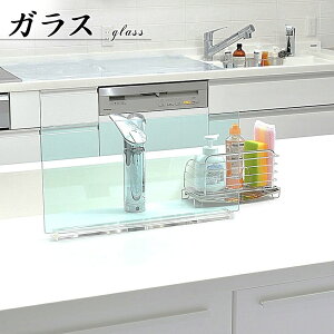 楽天市場 水はね防止 キッチン シンク パネル 幅 50cm水はね防止プレート 蛇口 おしゃれ アクリル 水はねガード アイランドキッチン カウンターキッチン 対面キッチン 目隠しプレート 水跳ね防止スタンド 送料無料 ギフト 実用的 かぐらし インテリア 生活雑貨