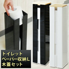 楽天市場 トイレットペーパー ストッカー おしゃれの通販