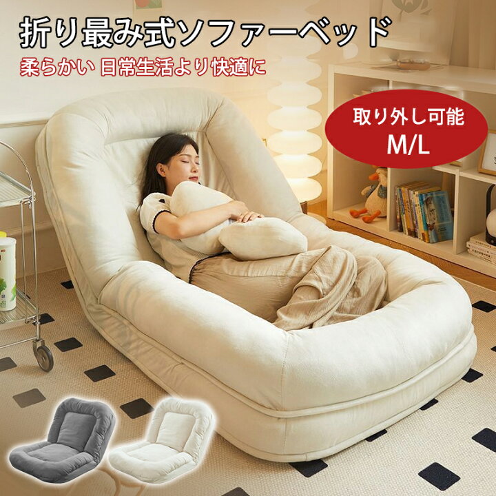 楽天市場】折り畳み式ソファベッド 室内用長椅子 ラウンジソファ 