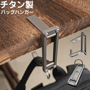 �`�^���� �o�b�O�n���K�[ �o�b�O�̒u����ɍ���Ȃ� �`�^�����J���r�i�^�o�b�O�n���K�[ �M�A�G�C�h �܂肽���ݎ��J���r�i�M�A�N���b�v�ƃt�b�N �L�����v�A�o�b�N�p�b�N�A�X�[�c�P�[�X�A