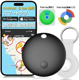 android ios 兼用 gps 子供 スマートタグ アンドロイド ミータグ 紛失防止タグ 共有設定 月額不要 追跡 Android「検索ハブ」対応 MFI ミタグ 迷子防止 iphone ペット gps 小型 トラッカー 防水 ジーピーエス 自転車 保護カバー付