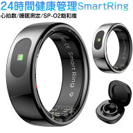 スマートリング メンズ スマート指輪 健康指輪 リング 体調管理 H-R/SP-O2飽和度/温度 睡眠データ検測 活…