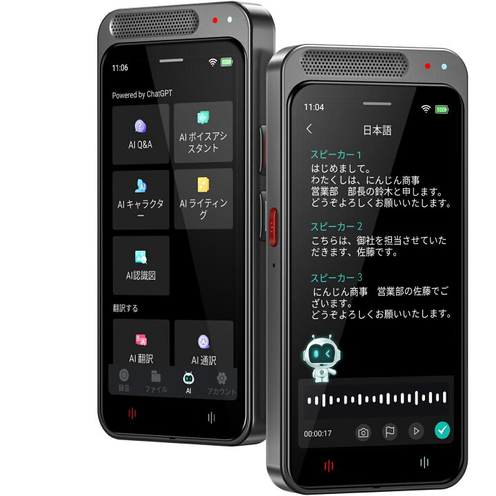 楽天市場】AI ボイスレコーダー 文字起こし無料 オフラインモデルある 