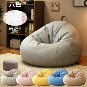 �r�[�Y�N�b�V���� EPS�r�[�Y ���� 70*80cm 100*110/110*120/120*130/130*150cm��l�|�� �ӂ��҃\�t�@ �N�b�V�����\�t�@ �_�炩�� �y�� �����t�� �􂦂�J�o�[�t�� ���N ���L ���S ���z�c �����b�N�X ��