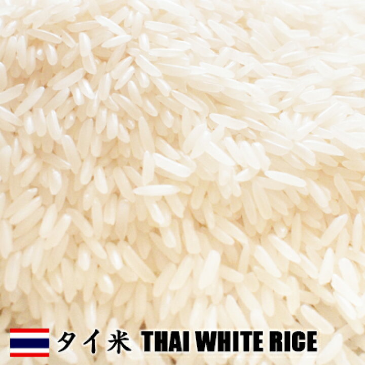 市場 精米時期 21 7 9 ジャスミン米タイ米 タイ産ジャスミンライス5kg 送料無料