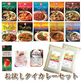 【送料無料】ジャスミンライスとタイカレーセット ジャスミンライス 【グリーン・レッド・プーパッポン・マッサマン・パネーン・プリック・ガパオごはん・トムヤンクン・トムカーガイ・マンゴージュース・レトルトタイもち米・レトルトタイ香り米】【ヤマモリ】