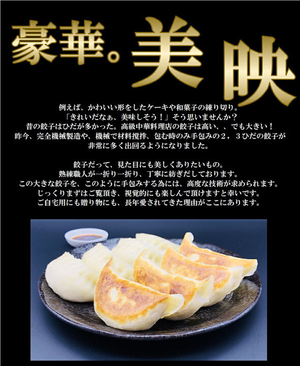 楽天市場】おとなの週末掲載 ジャンボ餃子 楽天1位 1個で一般餃子の3〜5倍の大きさ50個に匹敵!15個入 辿り着いたのは皮から全て手作り美味しく栄養バランス絶妙超・健康的な餃子 五十番 神楽坂 ぎょうざ ギョーザ 中華/冷凍/惣菜 送料無料 : 元祖 五十番 神楽坂本店 楽天市場】おとなの週末掲載 ジャンボ餃子 楽天1位 1個で一般餃子の3〜5倍の大きさ50個に匹敵!15個入 辿り着いたのは皮から全て手作り美味しく栄養バランス絶妙超・健康的な餃子 五十番 神楽坂 ぎょうざ ギョーザ 中華/冷凍/惣菜 送料無料 : 元祖 五十番 神楽坂本店
