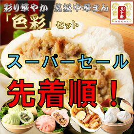 楽天市場 蓬莱 551 豚まんの通販