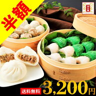 【半額！】【楽天市場で1番売れてる中華】1位の★4.6以上が5種類も! お試し高級点心セット(豪華5種盛計22…