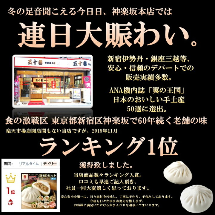 楽天市場 ご新規様も 大小楽しめる 手作り高級肉まん 半世紀変わらぬ老舗 行列の味を楽しむ 合計8個 約1 3kg 元祖 五十番 神楽坂本店 肉まん 豚まん 焼売 餃子 小籠包 叉焼 冷凍食品 最速便 元祖 五十番 神楽坂本店