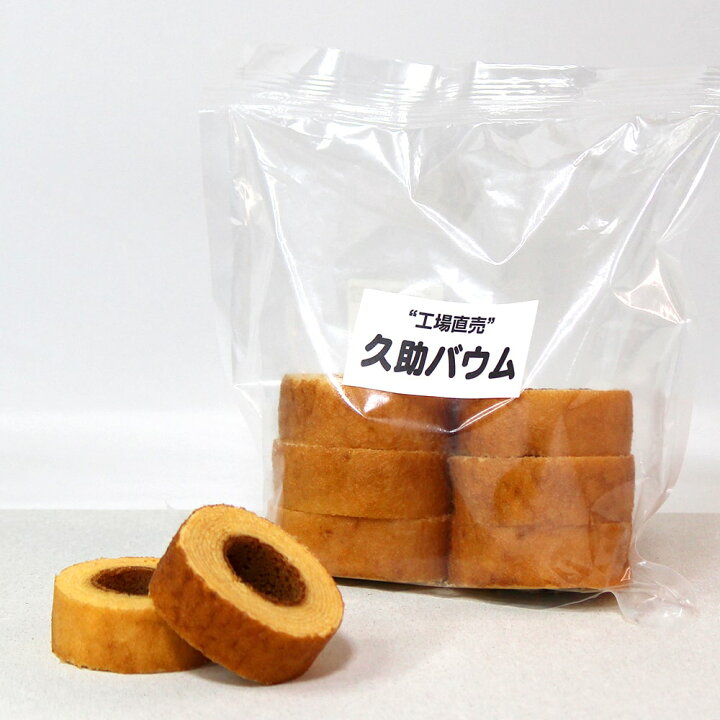 6周年記念イベントが 豆乳ミルクバウム②訳ありお菓子 はしっこ アウトレットバウムクーヘン 久助 www.jashimuddin.edu.bd 6周年記念イベントが 豆乳ミルクバウム②訳ありお菓子 はしっこ アウトレットバウムクーヘン 久助 www.jashimuddin.edu.bd