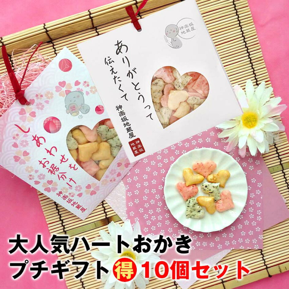 神楽坂 地蔵 屋