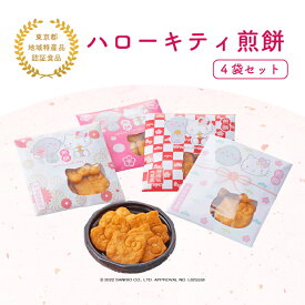 送料無料 じぞちゃん × ハローキティ煎餅 プチギフト 4袋セット お祝い お返し 帰省 卒業 卒園 母の日 バレンタイン キティ キティちゃん キティラー お菓子 煎餅 せんべい プチギフト (赤 熨斗 和 ピンク) 東京みやげ プレゼント 贈答品 父の日 バレンタイン チョコ以外