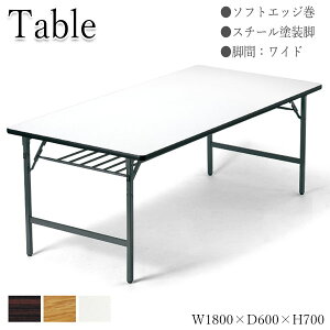 y@lz yƖpz ܂肽݃e[u cpe[u  [Ne[u 180cm s60cm \tgGbW Chr^Cv   AC-0315