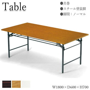 y@lz yƖpz ܂肽݃e[u cpe[u  [Ne[u 180cm s60cm  X^_[h^Cv   AC-0331