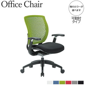 オフィスチェア パソコンチェア 事務椅子 イス いす ローバック 可動肘 シンクロロッキング機構 布 AC-0440