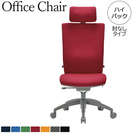 オフィスチェア 会議用チェア パソコンチェア 事務椅子 デスクチェア ヘッドレスト 肘なし ガス上下昇降 AC-0466
