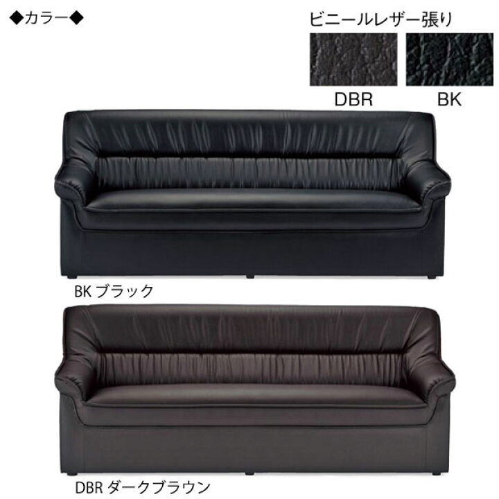 楽天市場】【法人送料無料】 【業務用】 応接ソファ 3人掛け 三人 3P 
