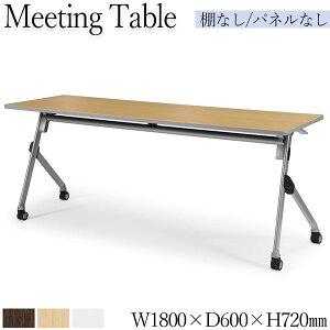 y@lz yƖpz ~[eBOe[u cpe[u X^bNe[u 180cm s60cm plȂ IȂ AWX^[t   AC-0521