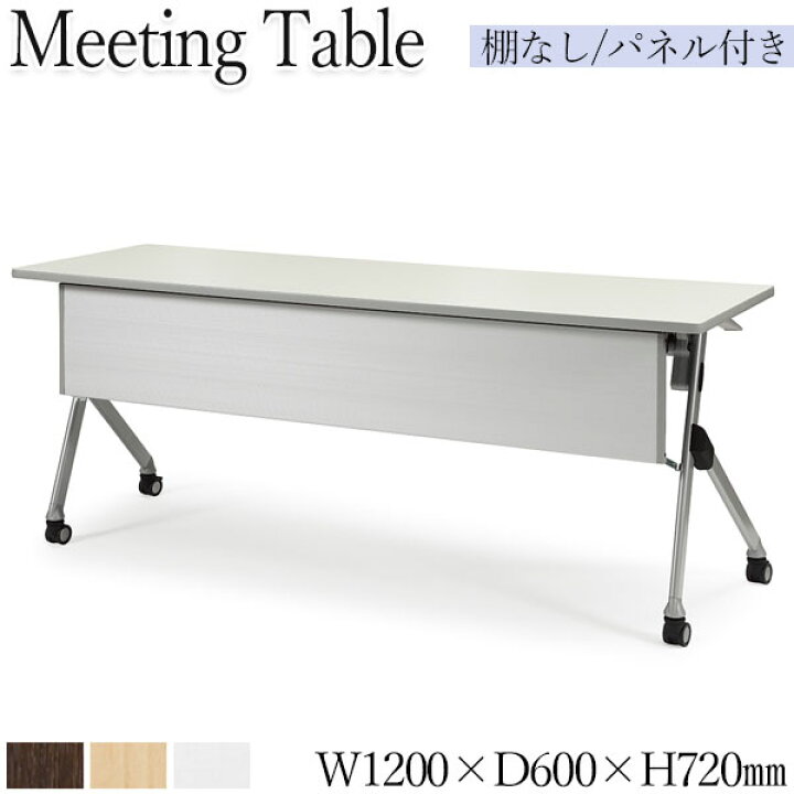 楽天市場】【法人送料無料】 【業務用】 ミーティングテーブル 会議用 