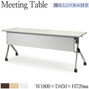 y@lz yƖpz ~[eBOe[u cpe[u X^bNe[u 180cm s45cm plt IȂ AWX^[t   AC-0536