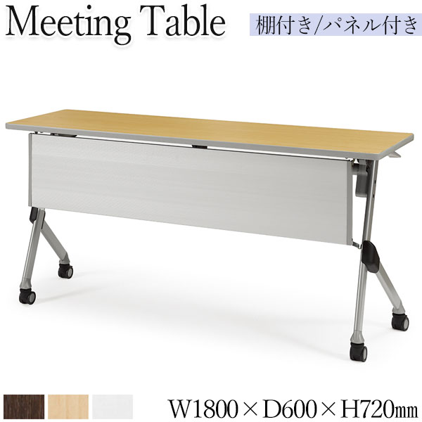 会議用テーブル,オフィスデスク・テーブル,オフィス家具,インテリア