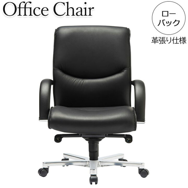 楽天市場】【法人送料無料】 【業務用】 エグゼクティブチェア 書斎 