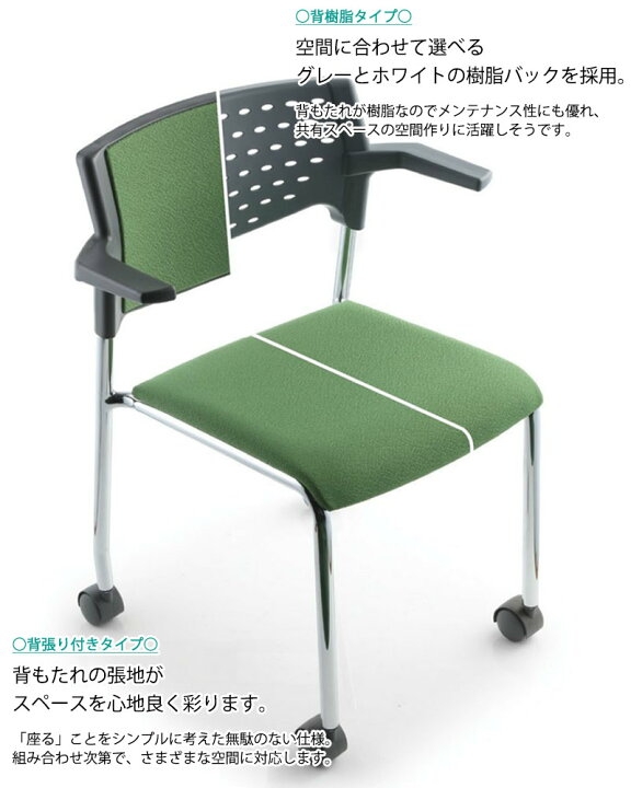 楽天市場】【法人送料無料】 【業務用】 4脚セット ミーティングチェア 