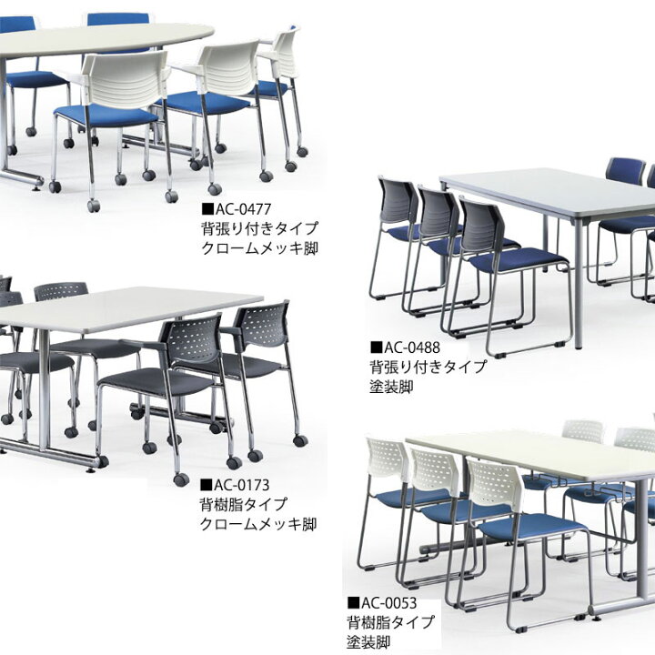 楽天市場】【法人送料無料】 【業務用】 4脚セット ミーティングチェア 