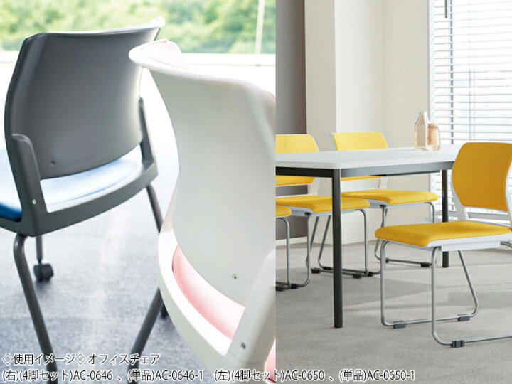 楽天市場】【法人送料無料】 【業務用】 4脚セット ミーティングチェア 