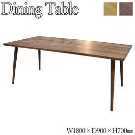 ダイニングテーブル 食卓机 角テーブル 角型 長方形 幅180cm 奥行90cm 木製 無垢材 オーク ウォールナット AJ-0073
