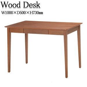 【送料無料】 ウッドデスク 書斎机 PCデスク 作業台 幅100cm 奥行50cm 天然木 ラバーウッド ウォールナット ブラウン AK-0140