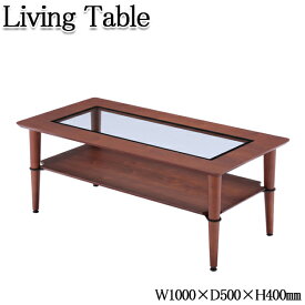 リビングテーブル ローテーブル センターテーブル 机 ガラステーブル ガラス天板 幅100cm ウォールナット ブラウン 茶色 AK-0199
