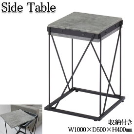 サイドテーブル ソファサイドテーブル カフェテーブル 机 角形 角型 収納付 コンクリート柄天板 約幅40cm AK-0200