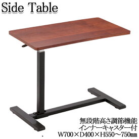 リフティングテーブル ソファサイドテーブル ベッドサイドテーブル 昇降テーブル 机 角形 角型 ウォールナット ブラウン 茶色 AK-0205