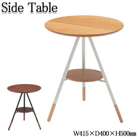 サイドテーブル ソファサイドテーブル カフェテーブル 机 丸型 円形 ラウンド型 棚付 約幅40cm ウォールナット オーク 茶色 AK-0210