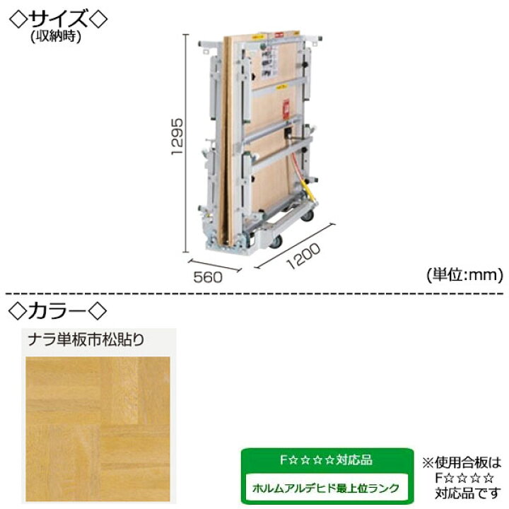 楽天市場】【日本製/業務用】 ポータブルステージ アルミ製 天板木貼り 