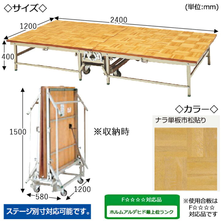 楽天市場】【日本製/業務用】 ポータブルステージ スチール製 天板木 