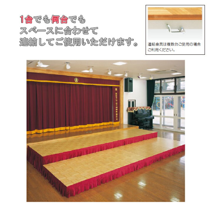 楽天市場】【日本製/業務用】 ポータブルステージ アルミ製 天板木貼り 