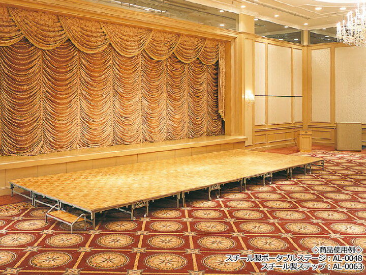 楽天市場】【日本製/業務用】 ポータブルステージ アルミ製 天板木貼り 
