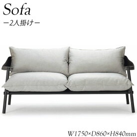 ソファ 2人掛け ラウンジソファー ロビーチェア 2P sofa 椅子 チェア ガーデンソファ テラス AP-0082