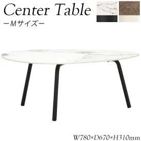コーヒーテーブル Mサイズ ローテーブル 机 カフェテーブル センターテーブル アルミ セラミック AP-0085
