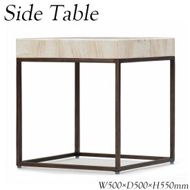 サイドテーブル 机 カフェテーブル ナイトテーブル 幅50cm 奥行50cm ストーン スチール AP-0110