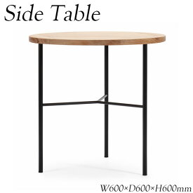 サイドテーブル 机 カフェテーブル ラウンドテーブル 丸型 幅60cm 奥行60cm スチール 木製 チーク AP-0111