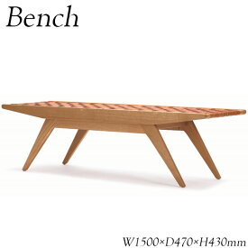 ベンチ 長いす ロビーベンチ 椅子 ラウンジチェアー 幅150cm 木製 オーク 革織り ブラウン AP-0121