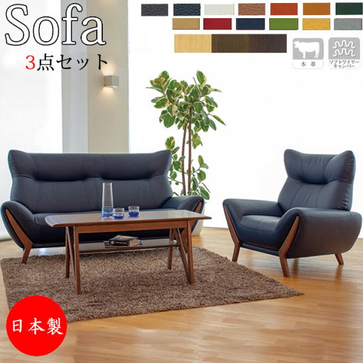 楽天市場】【室内搬入サービス付】 ソファ3点セット センターテーブル  