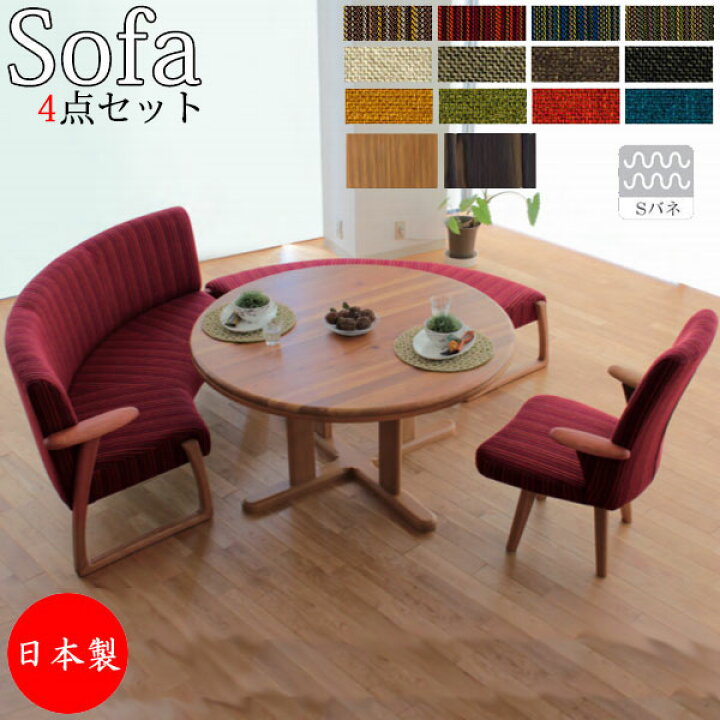 楽天市場】【室内搬入サービス付】 【送料無料】 【日本製】 ソファ4点 