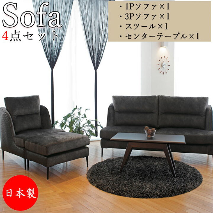 楽天市場】【室内搬入サービス付】 ソファ4点セット センターテーブル  